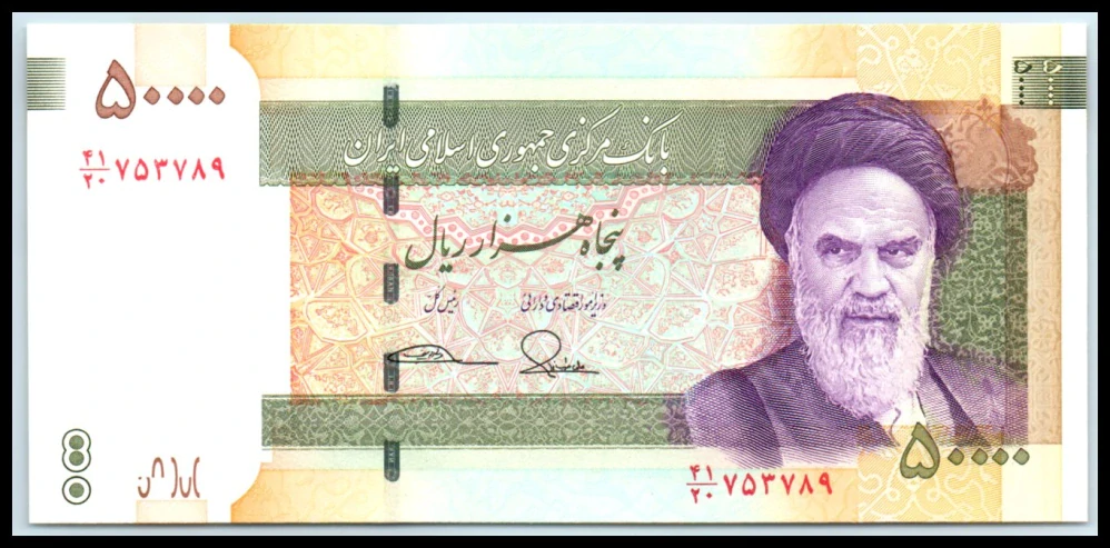 Iran 50000 Rials 50000 Rials - Irán | Filatelia-album.sk