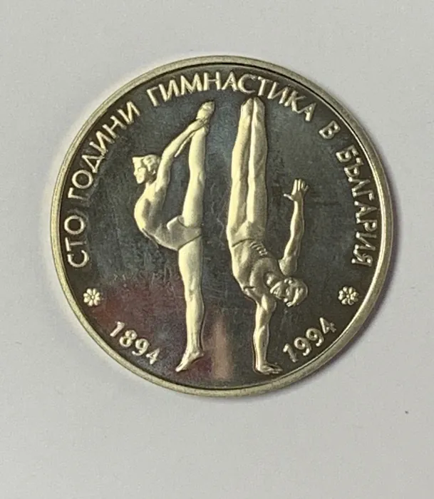 50 Leva 1994- 100. rokov gymnastiky