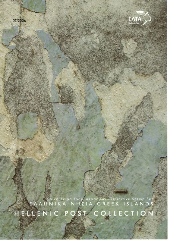 2372-2381 FDC