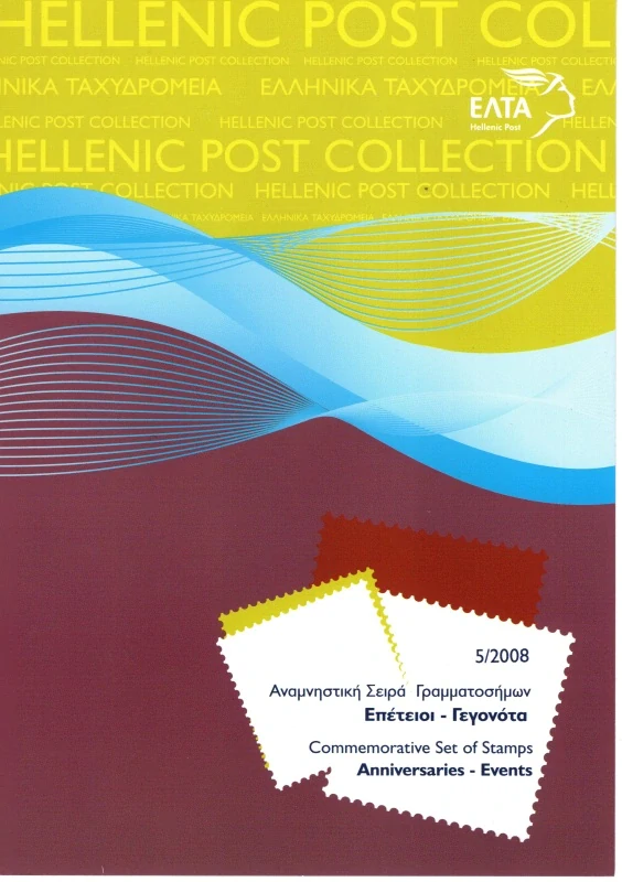 2469-2475 FDC