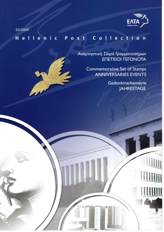 2503-2510 FDC