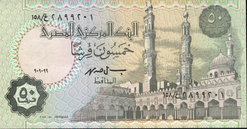 50 Piastres - Egypt 1999