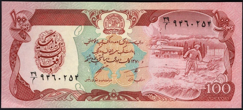 100 Afghanis 1991 - Afganistan