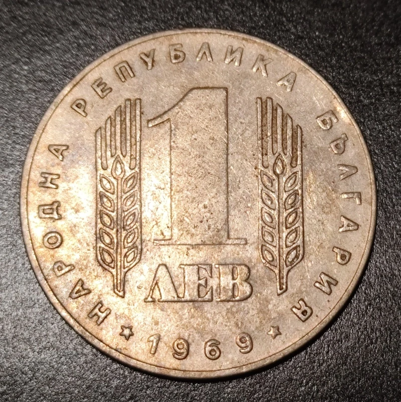 1 Lev 1969