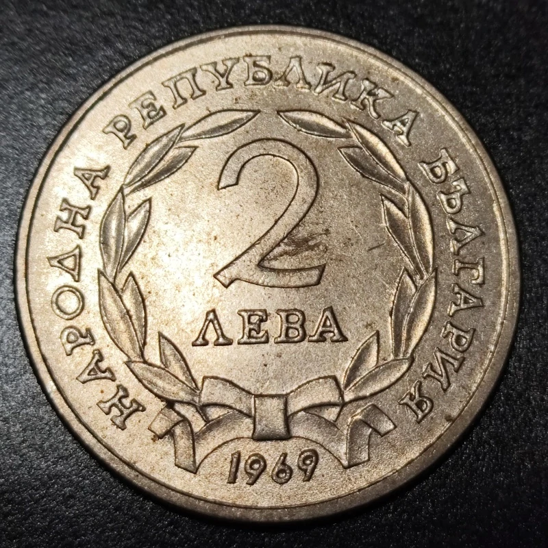 2 Leva 1969