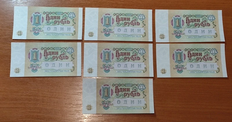 1 Rubeľ 1991