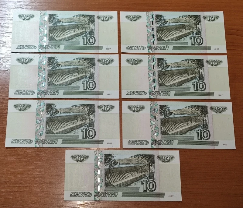 10 Rubľov 1995