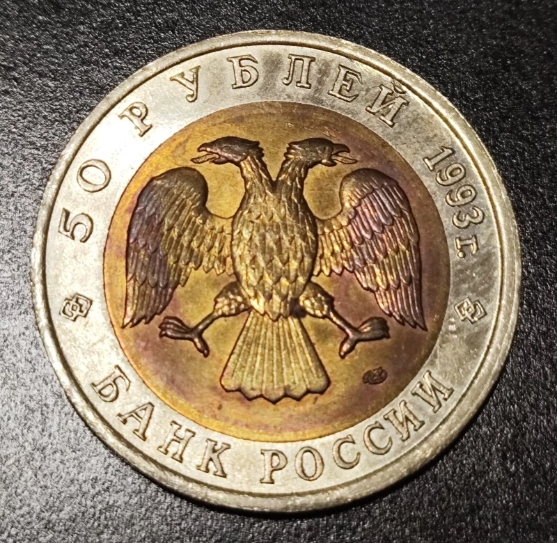 50 Rubľov 1993