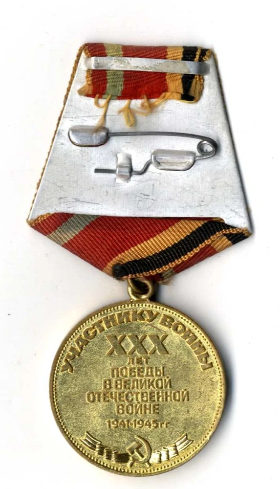  ZSSR Rusko - 30. výročie víťazstva vo veľkej vlasteneckej vojne 1941-1945