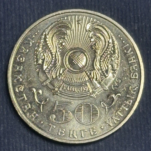 50 Tenge 2008