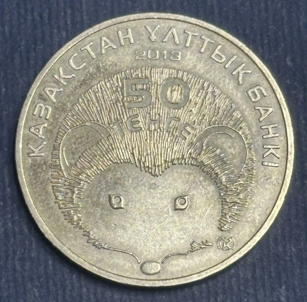 50 Tenge 2013