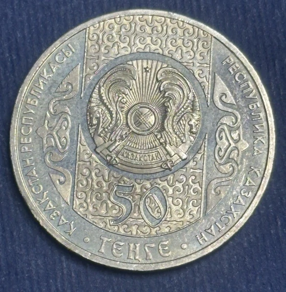 50 Tenge 2013