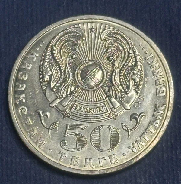 50 Tenge 2006