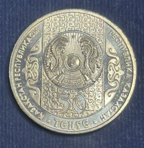 50 Tenge 2009
