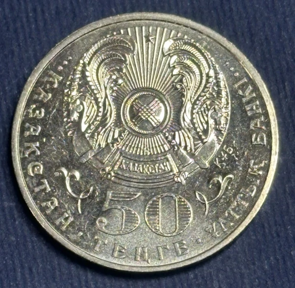 50 Tenge 2009