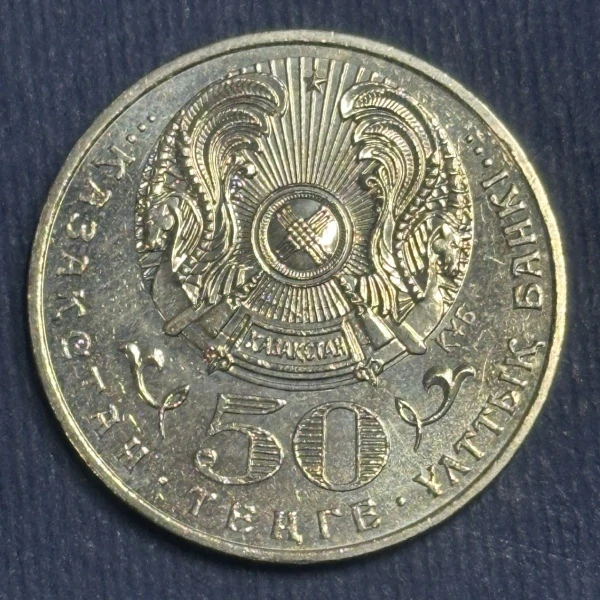 50 Tenge 2008