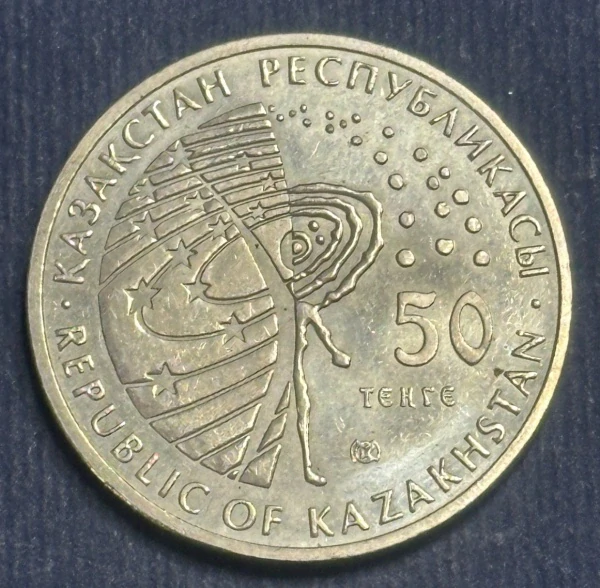 50 Tenge 2008
