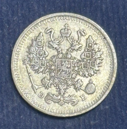 10 Kopejok 1912