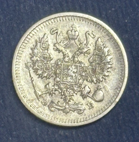 10 Kopejok 1909