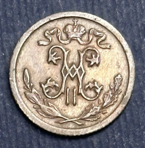 1/2 Kopejky 1915