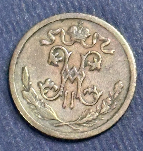 1/2 kopejky 1911