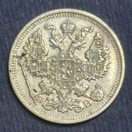 20 Kopejok 1910