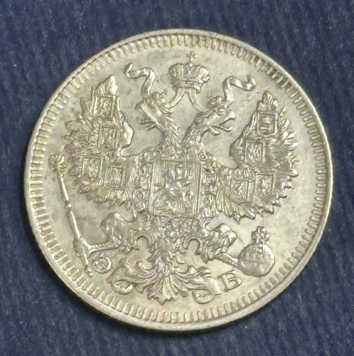 20 Kopejok 1912