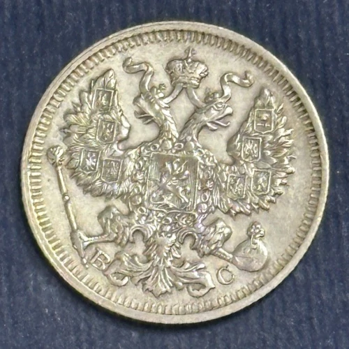 20 Kopejok 1914