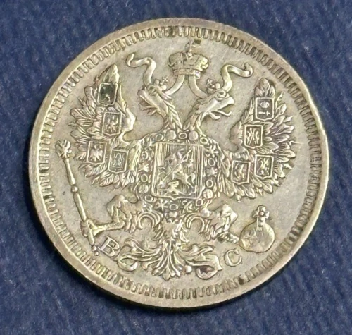 20 Kopejok 1915