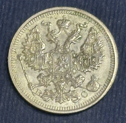 20 Kopejok 1916