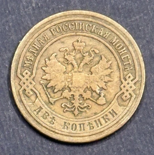 2  Kopejky 1904