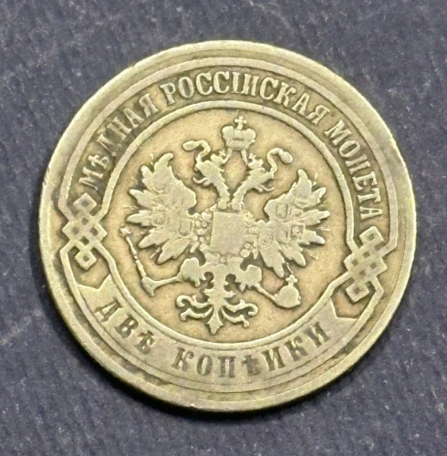 2  Kopejky 1906
