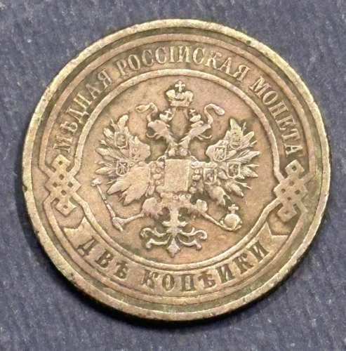 2  Kopejky 1910