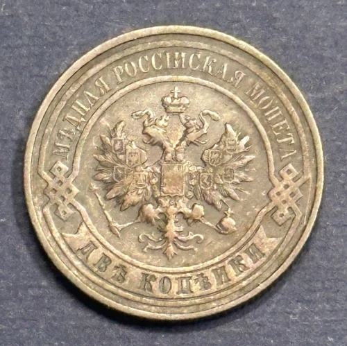2  Kopejky 1914