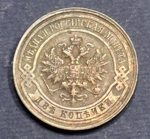 2  Kopejky 1915