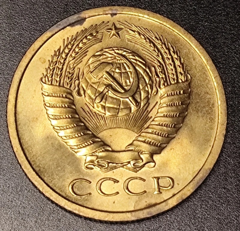 5 Kopejok 1968