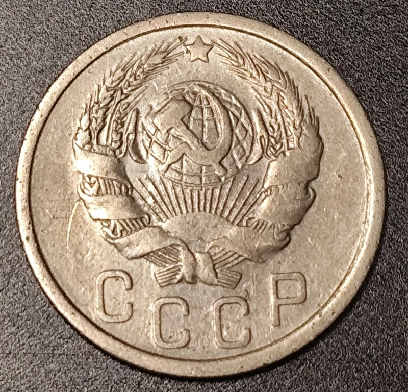 15 Kopejok 1936