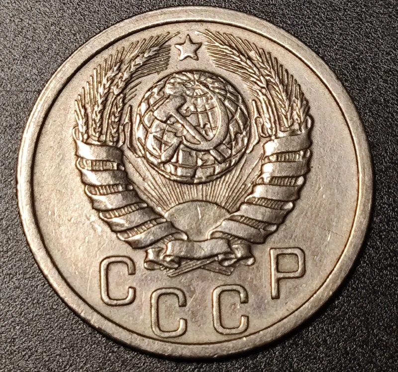 15 Kopejok 1938
