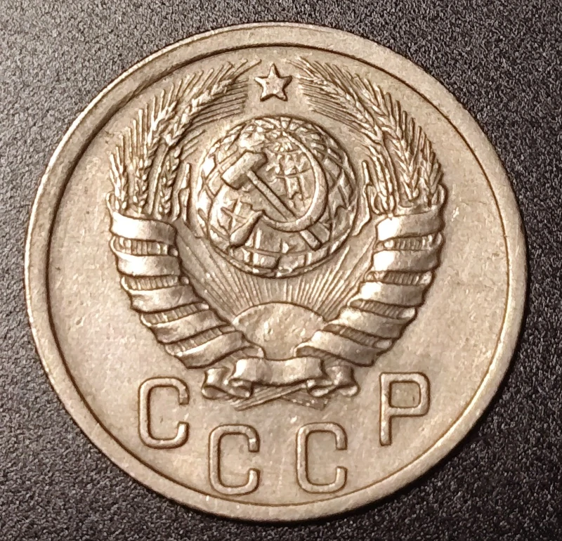 15 Kopejok 1939