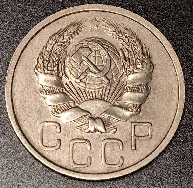 20 Kopejok 1936