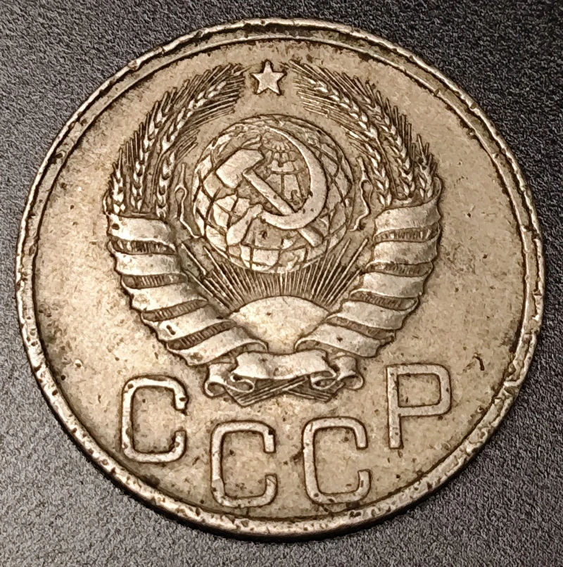 20 Kopejok 1938