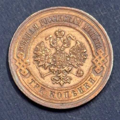 3 Kopejky 1916