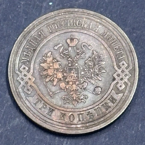 3 Kopejky 1911