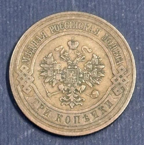 3 Kopejky 1914