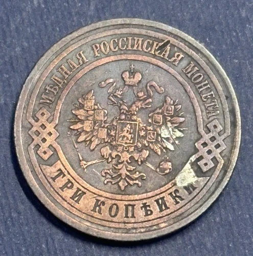 3 Kopejky 1913