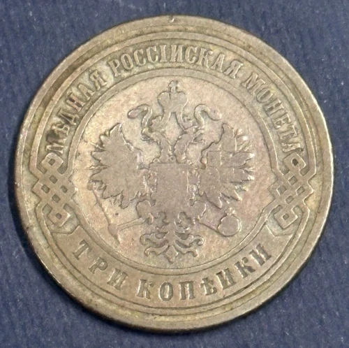 3 Kopejky 1899