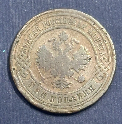 3 Kopejky 1900