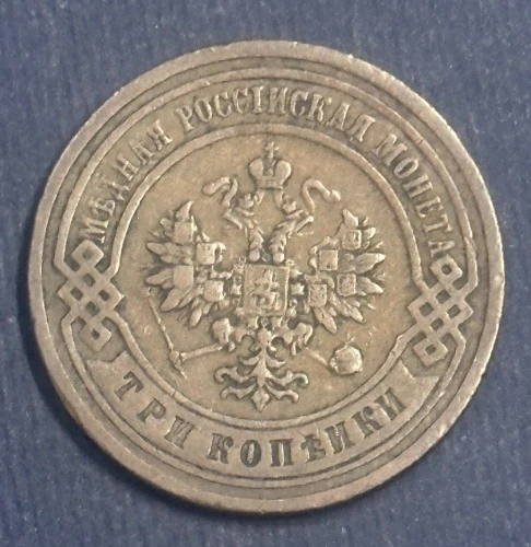 3 Kopejky 1903