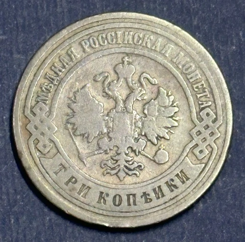 3 Kopejky 1906