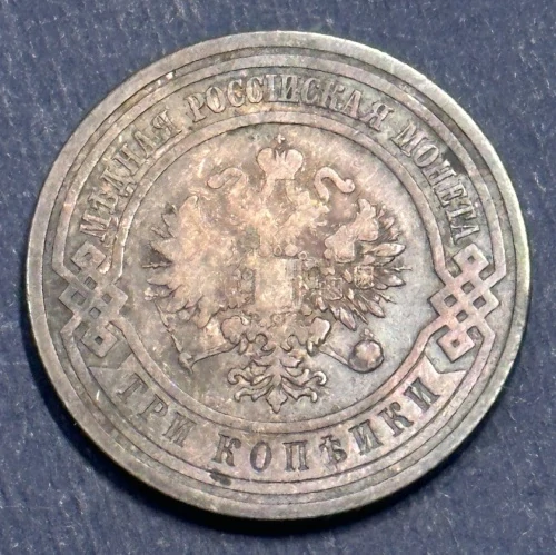 3 Kopejky 1910